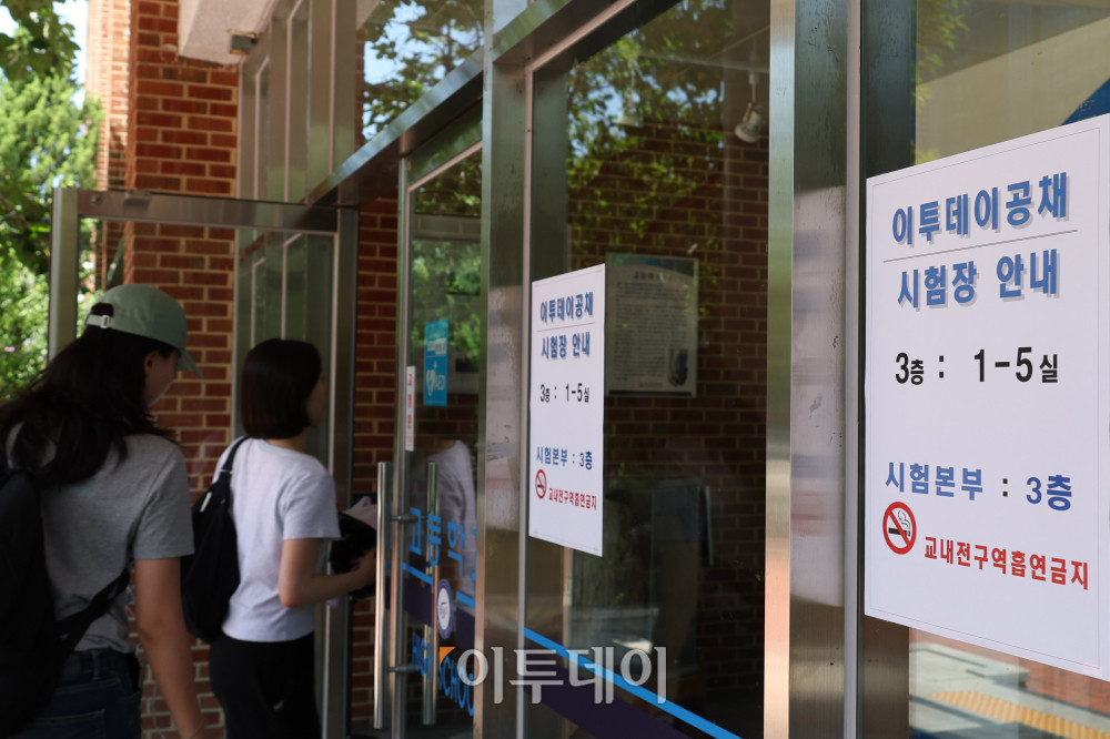 ▲10일 서울 용산구 용산철도고등학교에서 2025 이투데이 19기 수습기자 필기시험 응시생들이 시험장에 들어서고 있다. 고이란 기자 photoeran@