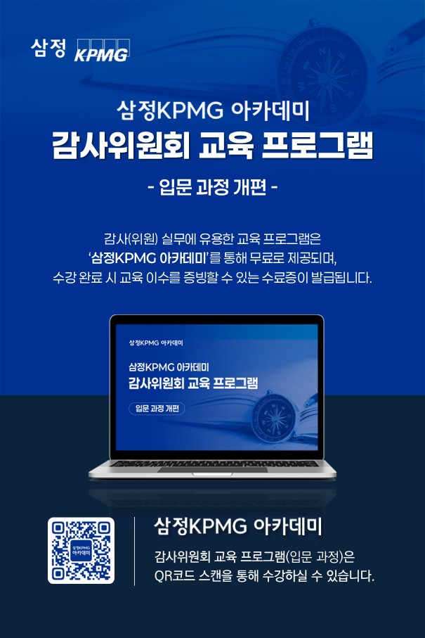 (삼정KPMG)