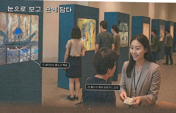 ▲통도사 벽화전시 예시 사진  (사진제공=양산시청)