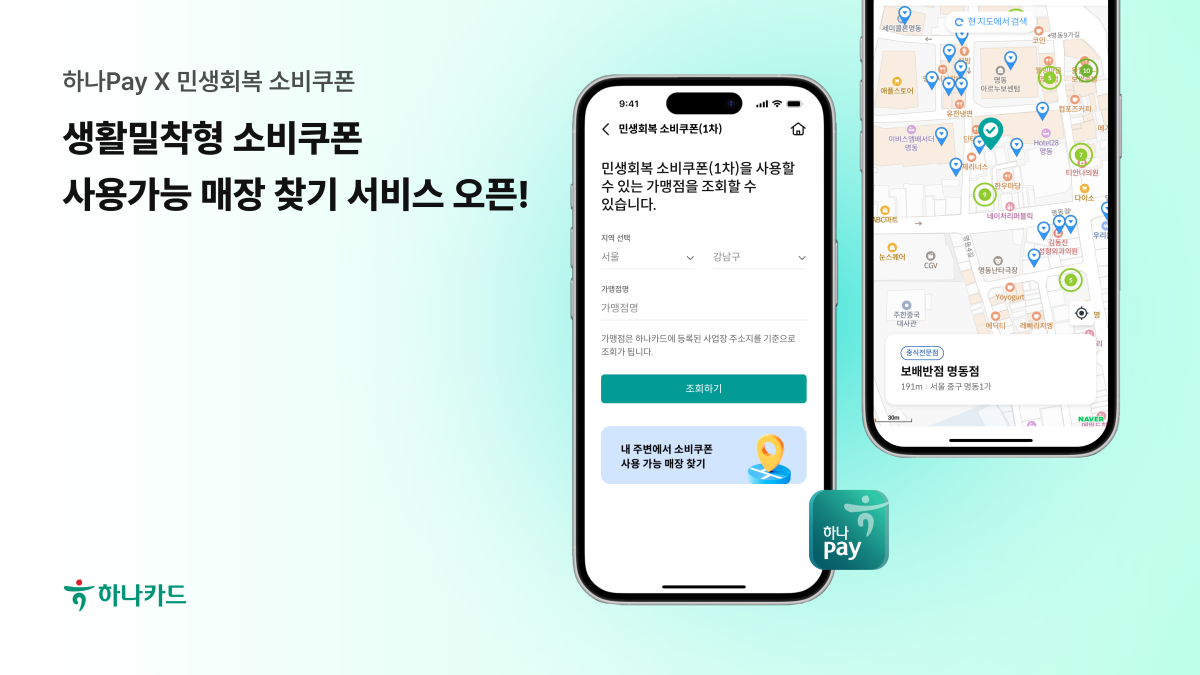 ▲[사진 제공=하나카드]