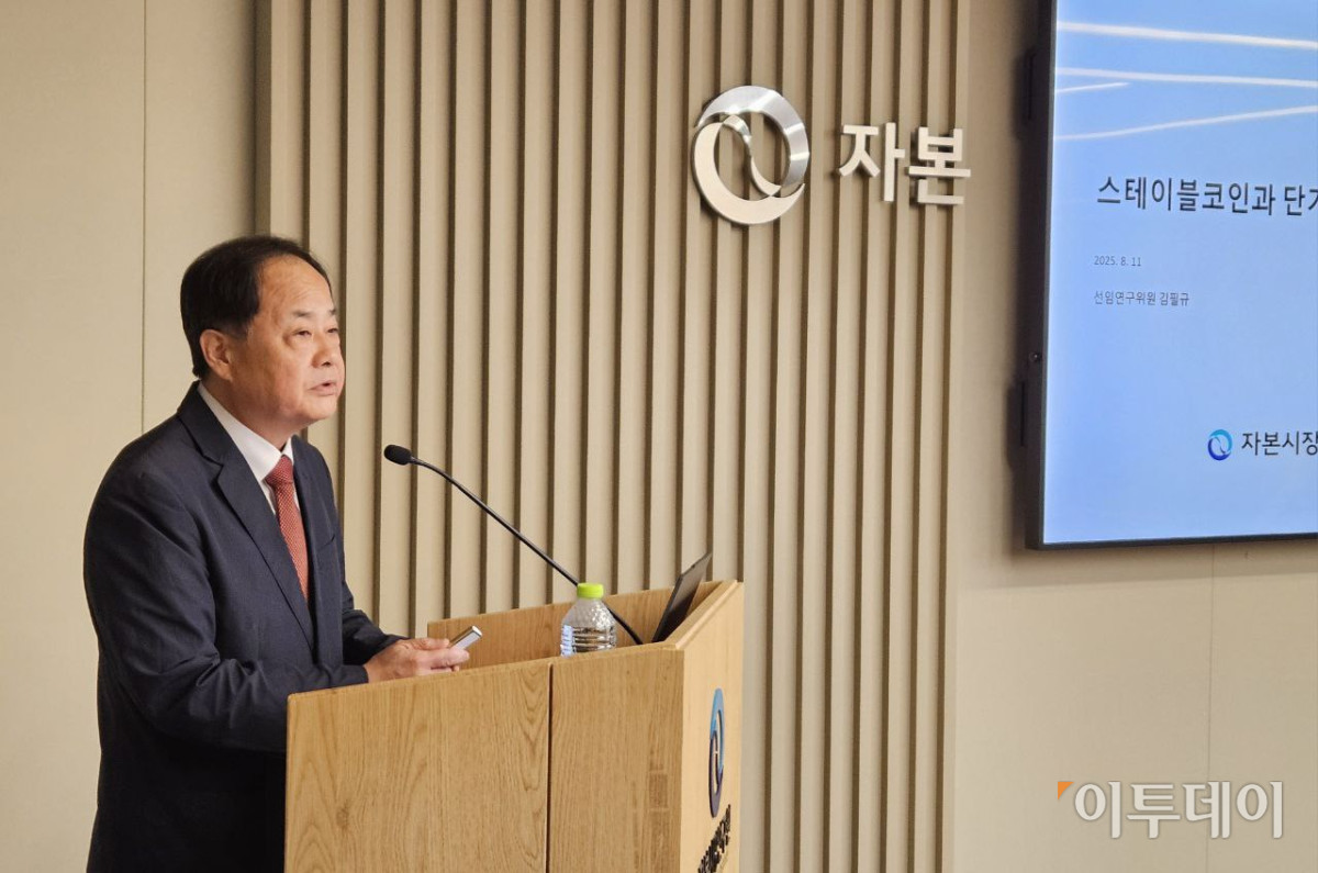 ▲김필규 자본시장연구원 선임연구위원이 11일 서울 여의도 자본시장연구원에서 '스테이블코인과 단기 국고채'를 주제로 발표하고 있다. (박정호 기자 godot@)