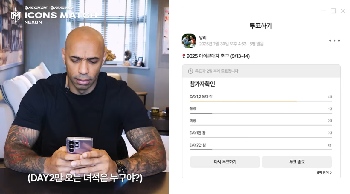 (출처=유튜브 채널 'EA스포츠 FC온라인' 캡처)