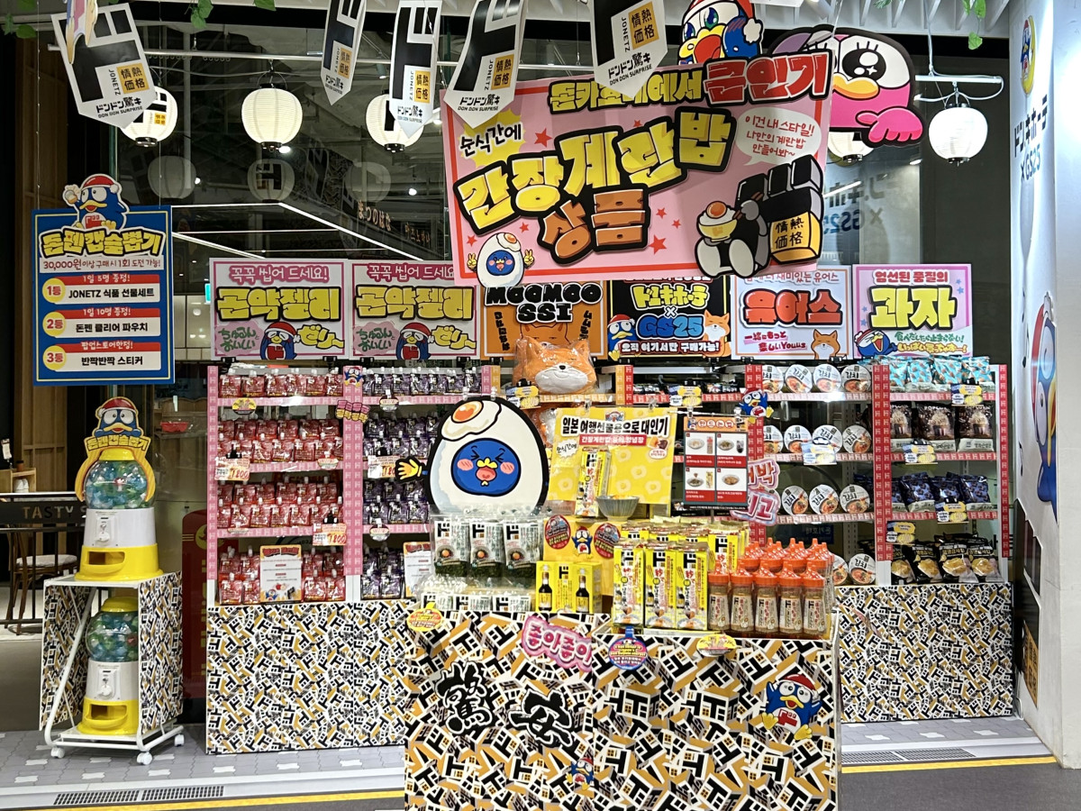 ▲7월 8일부터 8월 1일까지 서울 여의도 더현대서울에서 열린 GS25 x 돈키호테 팝업스토어에서 필수 쇼핑아이템을 판매했다. (사진제공=GS리테일)