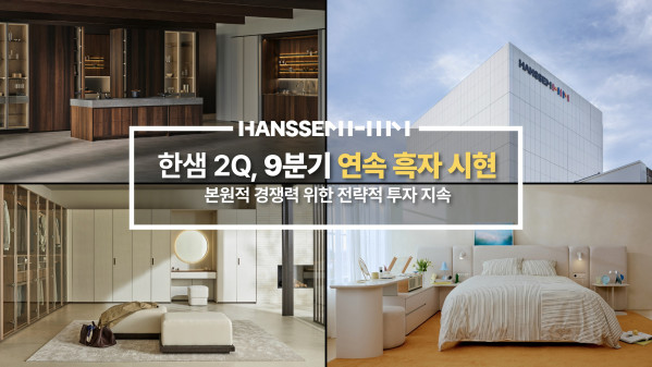 (사진제공=한샘 )