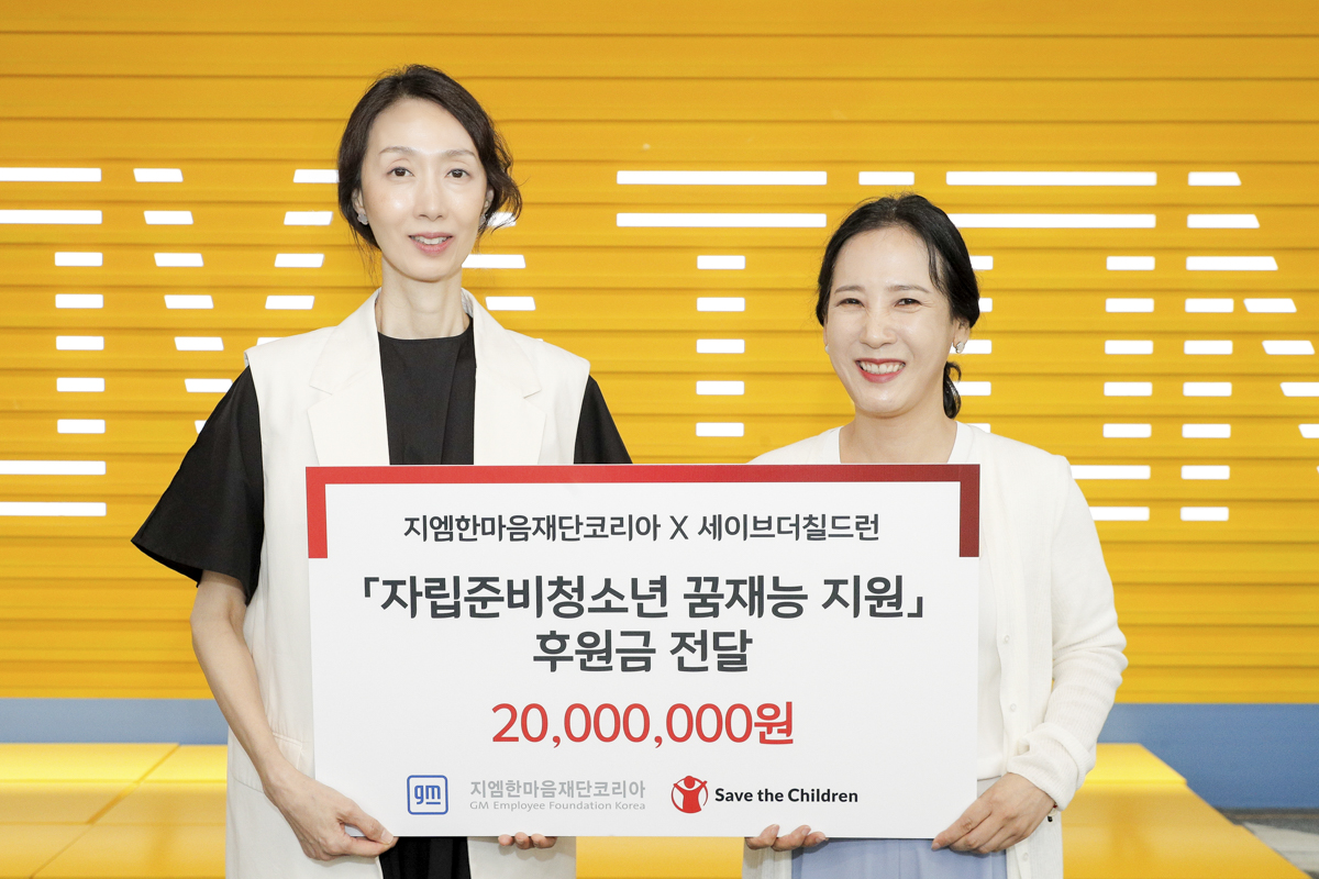 ▲‘꿈틀’ 장학증서 수여식 행사에서 기념 사진을 촬영하고 있는 최민선 GM 한국사업장 커뮤니케이션 상무(좌)와 김성아 세이브더칠드런 경인지역본부장(우). (사진=지엠한마음재단)