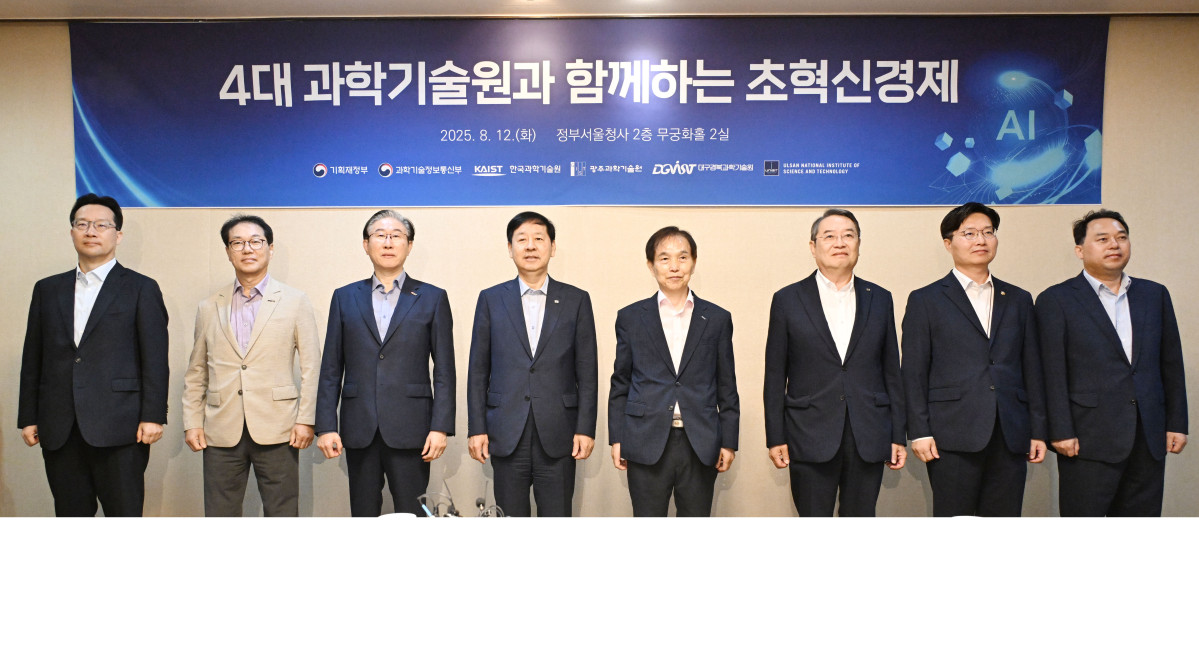 ▲구윤철 부총리 겸 기획재정부 장관이 8월 12일 서울 종로구 정부서울청사에서 열린 '4대 과학기술원 총장 간담회'에 참석, 회의 시작에 앞서 기념사진을 찍고 있다.<왼쪽부터 윤인대 기재부 차관보, 박종래 울산과학기술원 총장, 임기철 광주과학기술원 총장, 구윤철 부총리, 이광형 한국과학기술원 총장, 이건우 대구경북과학기술원 총장, 구혁채 과학기술정보통신부 차관, 신상훈 기재부 신성장추진단장> (기획재정부)