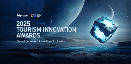 ▲‘2025 관광 혁신상’(사진제공=트립닷컴)