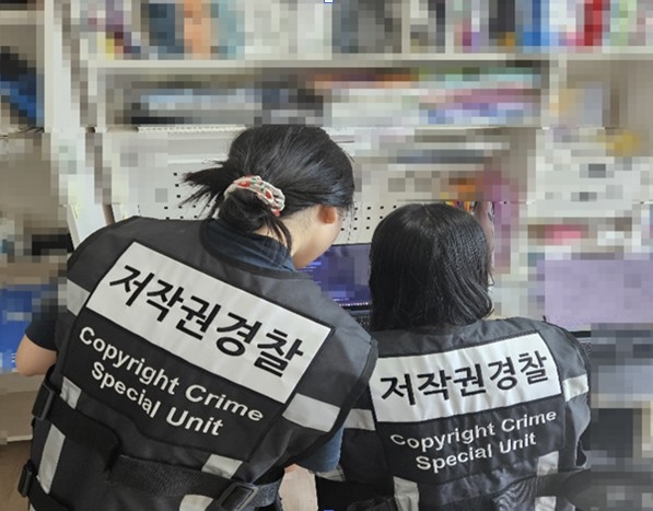 ▲‘유빈아카이브’ 운영자 검거 사진 (문화체육관광부)