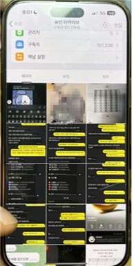 ▲‘유빈아카이브’ 운영자 검거 사진 (문화체육관광부)