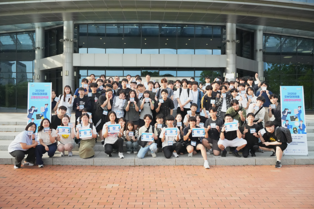 ▲2025 SW미래채움 SW·AI 경진대회 참가자들이 단체 기념사진을 찍었다. (경기도)