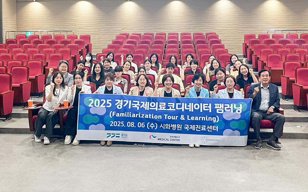 ▲2025 경기국제의료코디네이터 팸러닝 행사에서 참가자들이 시화병원 국제진료센터에서 단체 사진을 촬영하고 있다. (시화병원)
