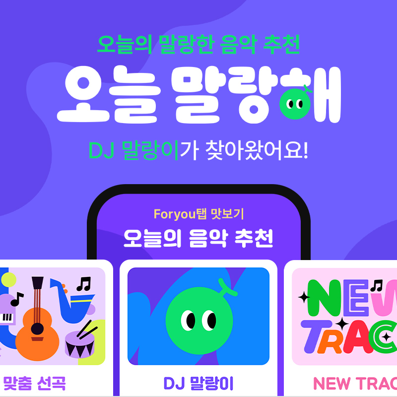 (사진제공=멜론)