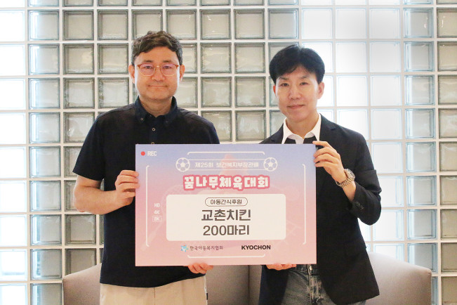 ▲6일 대전대학교에서 열린 ‘제25회 보건복지부장관배 꿈나무 체육대회’ 현장에서 왼쪽부터 김요셉 한국아동복지협회 회장과 임형욱 교촌에프앤비 커뮤니케이션부문 전략실장이 기념사진 촬영을 하고 있다. (사진제공=교촌에프앤비)