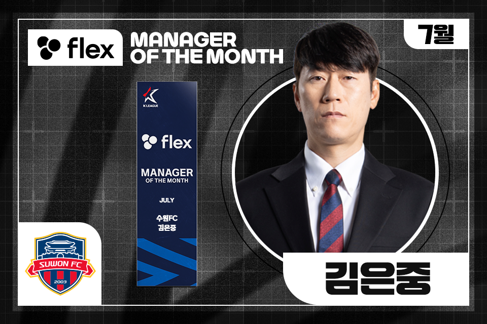 (사진제공=한국프로축구연맹)