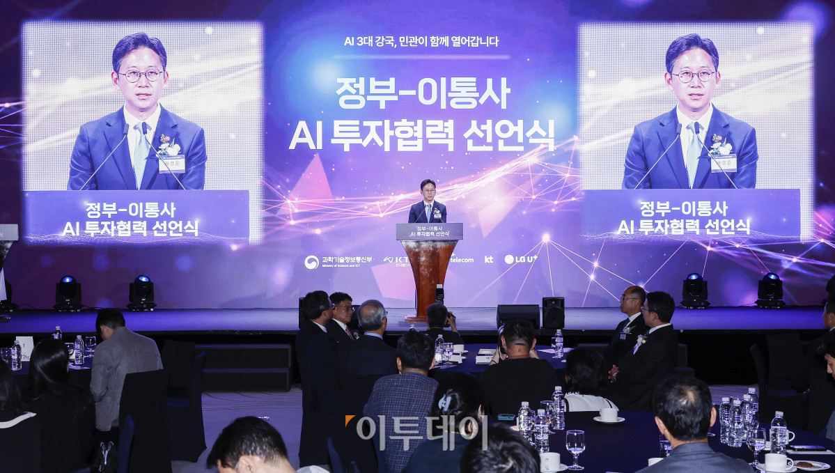▲배경훈 과학기술정보통신부 장관이 12일 서울 중구 웨스틴조선 서울에서 열린 정부-이통사 AI 투자협력 선언식에서 축사를 하고 있다. 조현호 기자 hyunho@