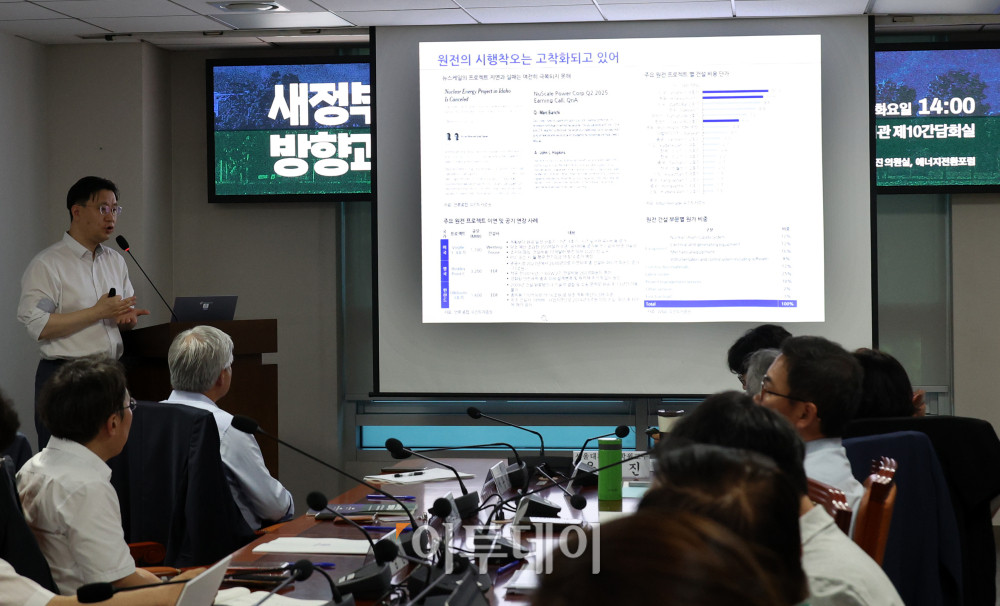 ▲한병화 유진투자증권 이사가 12일 서울 여의도 국회 의원회관에서 열린 새정부의 원전정책 방향과 쟁점 간담회에서 '글로벌 원전 시장의 현실'을 주제로 발표하고 있다. 고이란 기자 photoeran@