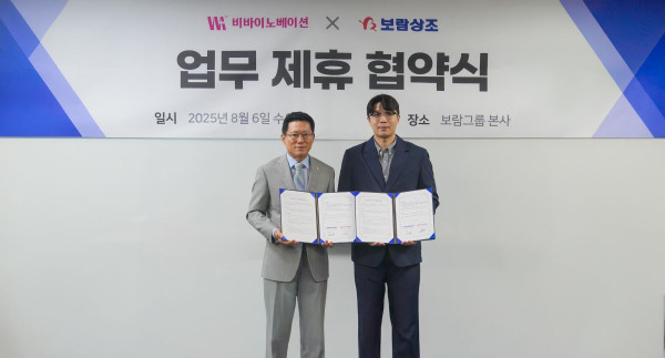 ▲보람상조는 헬스케어 플랫폼 전문기업 비바이노베이션과 전략적 업무협약을 체결하고, 멤버십 형태의 건강검진 및 진료예약 서비스 혜택을 공동 추진한다고 12일 밝혔다.  (사진제공=보람상조)