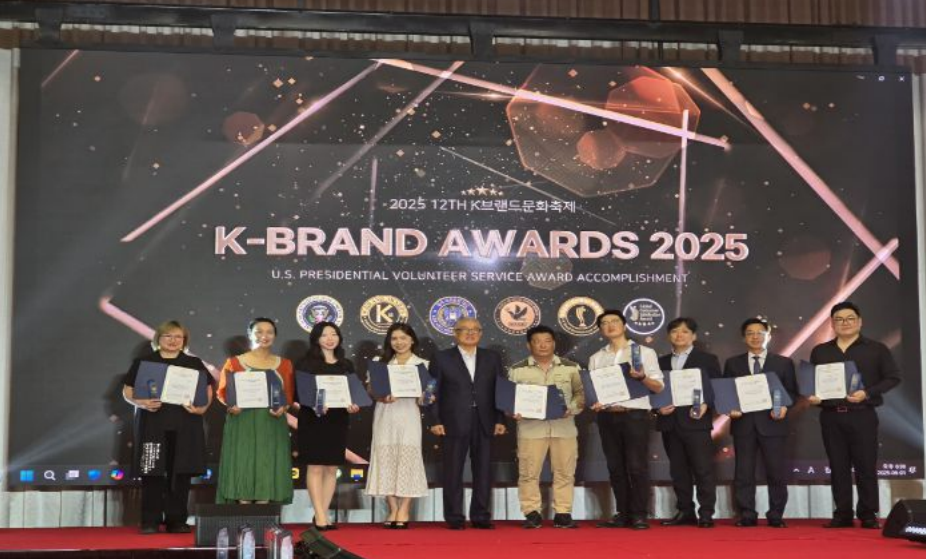 ▲K-Brand 문화축제 2025 수상자들  (사진제공=K브랜드문화축제 )
