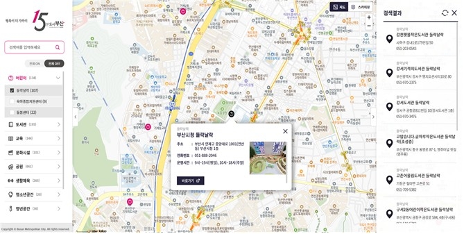 ▲15분 도시 생활지도 (사진제공=부산시청 )