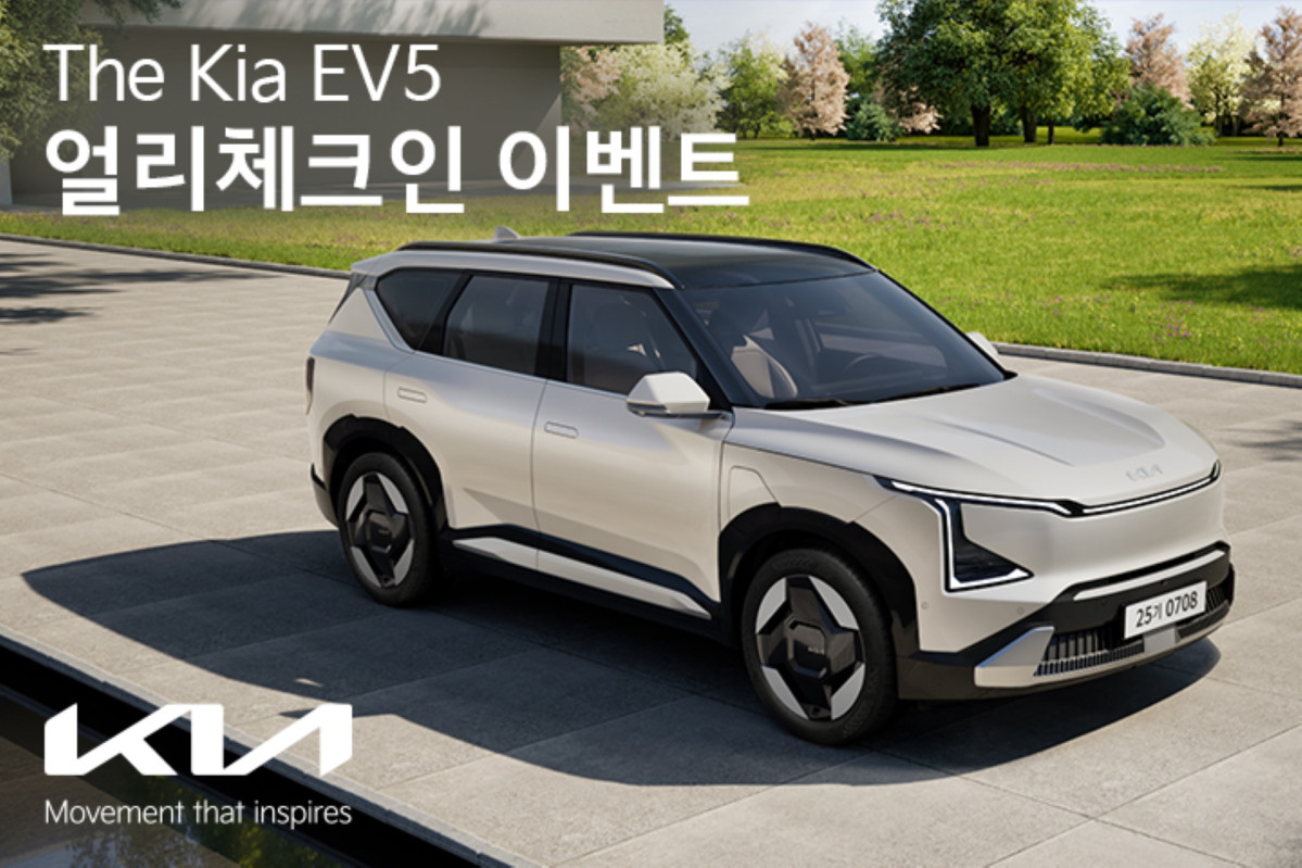 ▲EV5 얼리체크인 이벤트. (사진=기아)