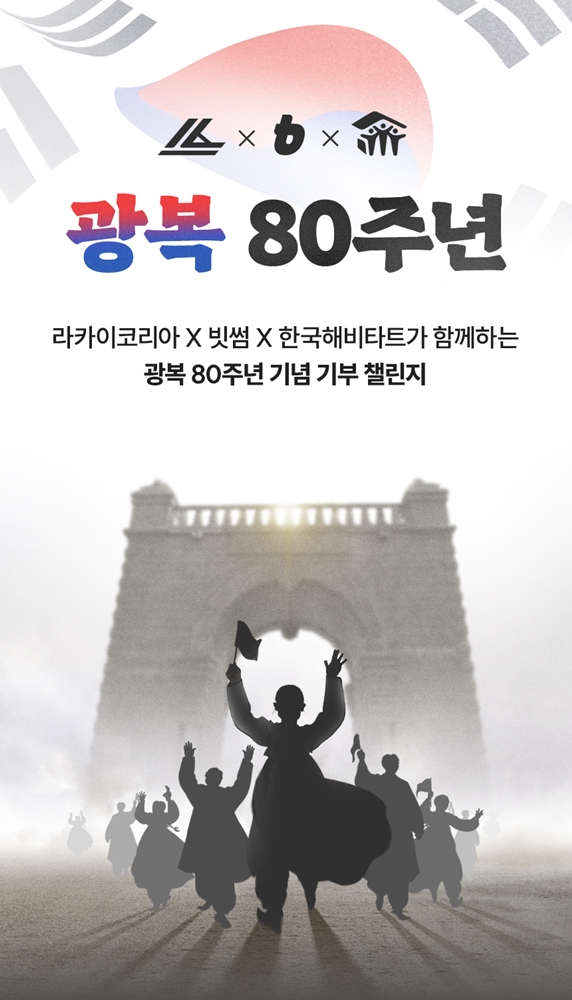 (사진=빗썸)