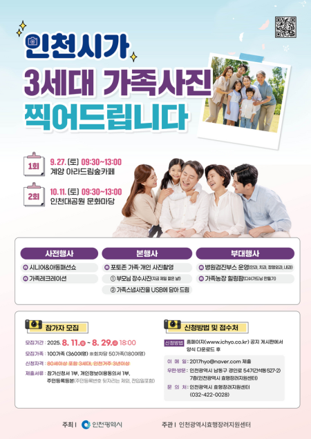 (인천시)