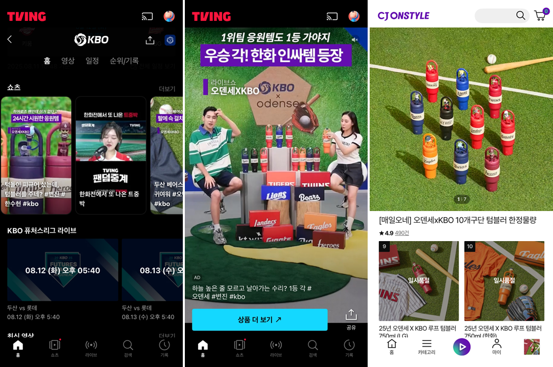 ▲CJ온스타일 사진자료 (사진제공=CJ온스타일)