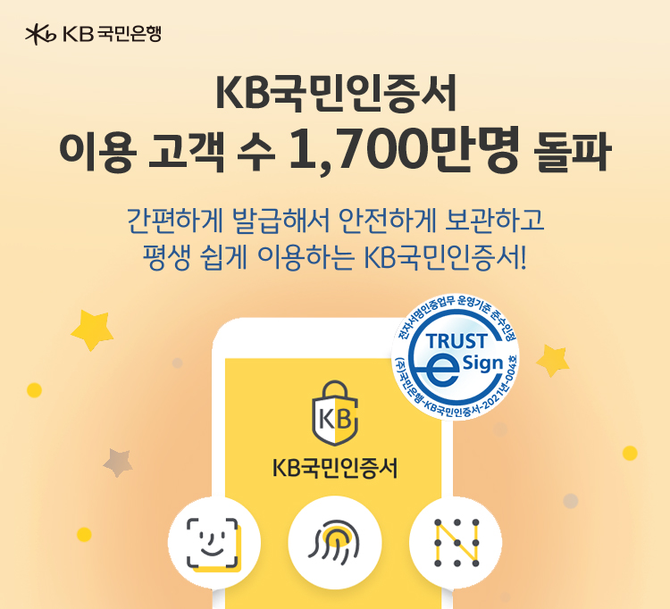 (사진제공=KB국민은행)