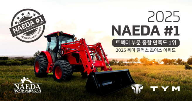 TYM, '2025 북미 딜러스초이스어워드' 1위 수상