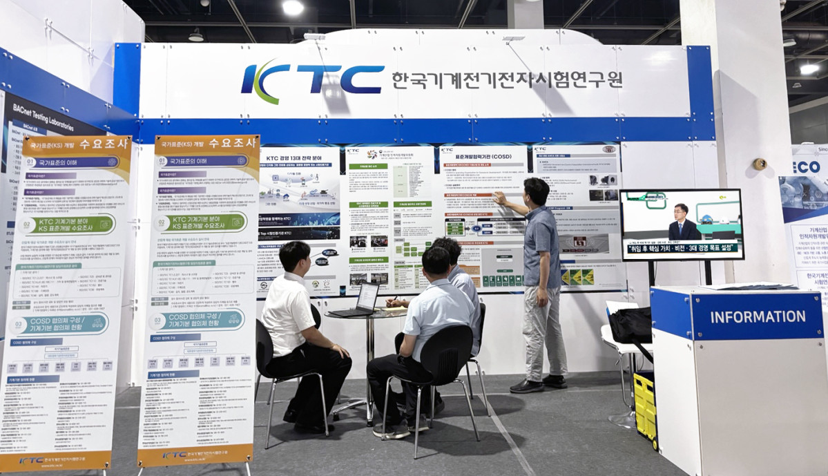 KTC, '국제첨단소재기술대전' 참가⋯배터리 신뢰성 평가 기술 지원