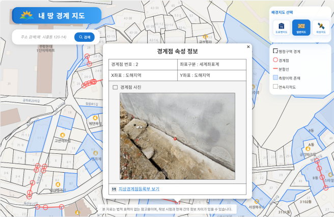 ▲금천구 '내 집 경계 정보' 화면 모습.  (자료제공=금천구)