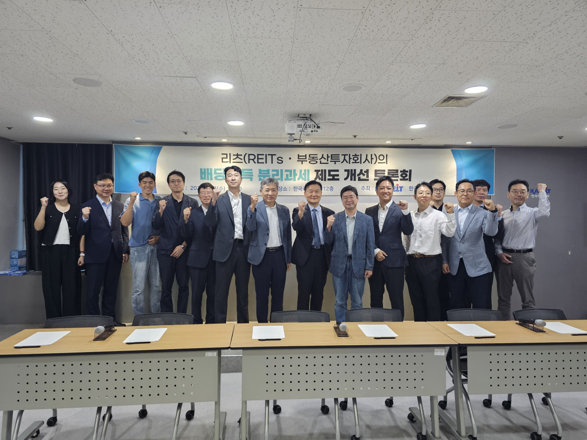 ▲서울 여의도 한국리츠협회에서 열린 '배당소득 분리과세 제도 개선 토론회'에서 참석자들이 기념사진을 찍고 있다.  (출처=한국리츠협회)