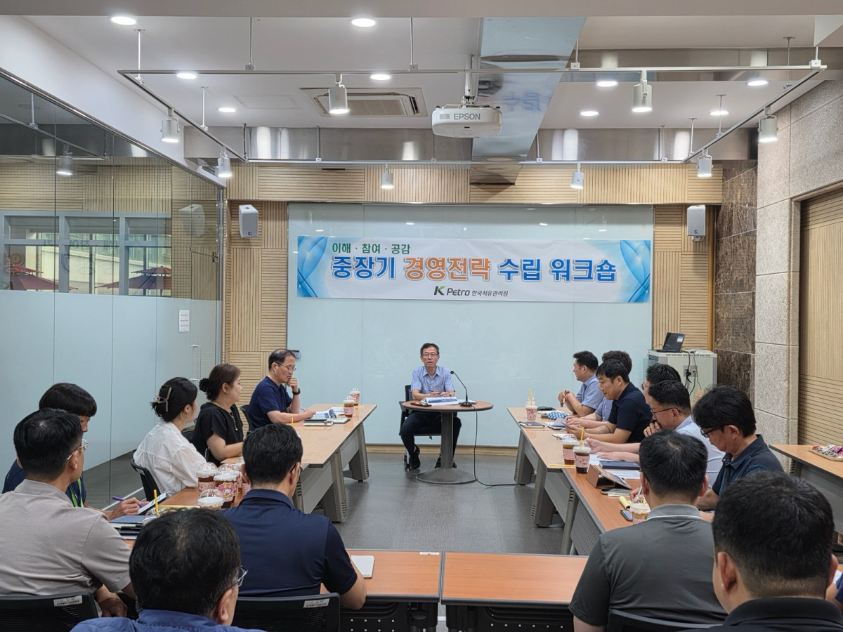 ▲한국석유관리원이 13일 새 정부 국정과제에 부응하고 변화하는 에너지 환경에 대응하기 위해 개최한 ‘경영전략 수립 1차 워크숍’ 현장 모습. (사진제공=한국석유관리원)