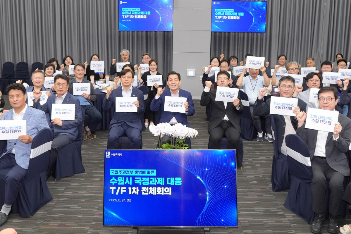 ▲6월 열린 수원시 국정과제 대응 TF 1차 전체회의에서 이재준 수원시장(가운데)과 위원들이 함께하고 있다. (수원특례시)