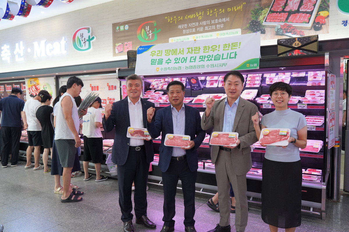 ▲장주익 수원축협 조합장(왼쪽 2번째)과 수원축협, 농협중앙회 수원시지부 임직원들이 한우·한돈 소비촉진 캠페인이 열린 하나로마트 곡반정점에서 기념촬영을 하고 있다. (수원축산농협)