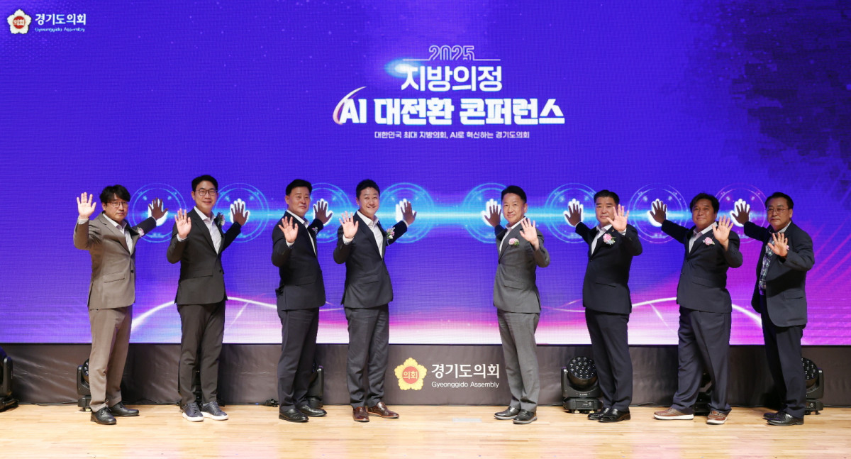 ▲김진경 의장 등 경기도의회와 시·군의회 의원, 공무원, ICT업계 관계자들이 13일 경기도청 다산홀에서 열린 2025년 지방의정 AI 대전환 콘퍼런스에서 무대에 올라 기념 포즈를 취하고 있다. (경기도의회)