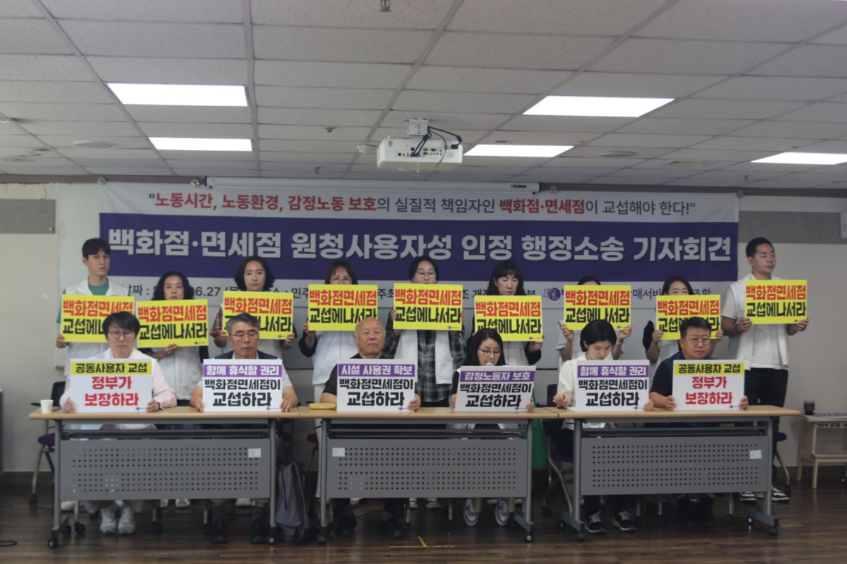 (사진제공=백화점면세점판매서비스노동조합)