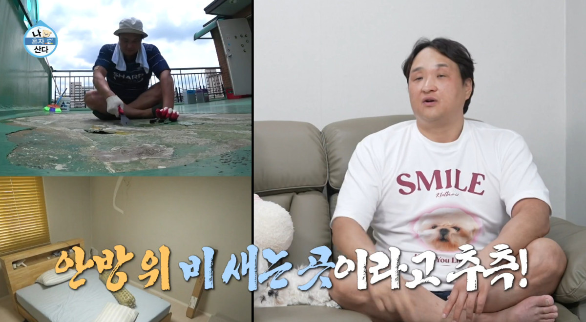 (출처=MBC '나 혼자 산다' 캡처)