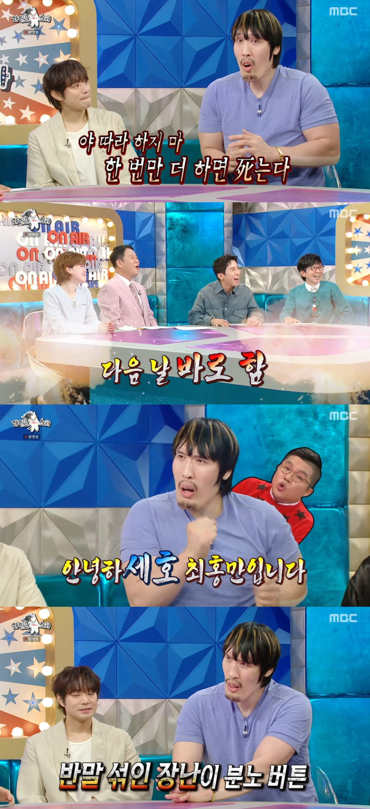 (출처=MBC '라디오스타' 캡처)