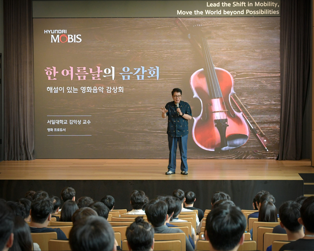 ▲현대모비스 임직원들이 13일 경기도 의왕연구소에서 열린 ‘한 여름날의 음감회’에 참석해 영화 음악에 대한 해설을 듣고 감상하는 모습.  (사진=현대모비스)