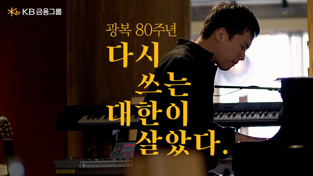 (사진제공=KB금융)