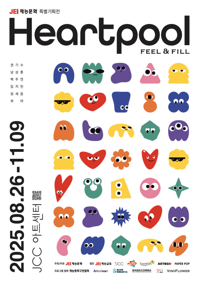 (사진제공=재능문화)