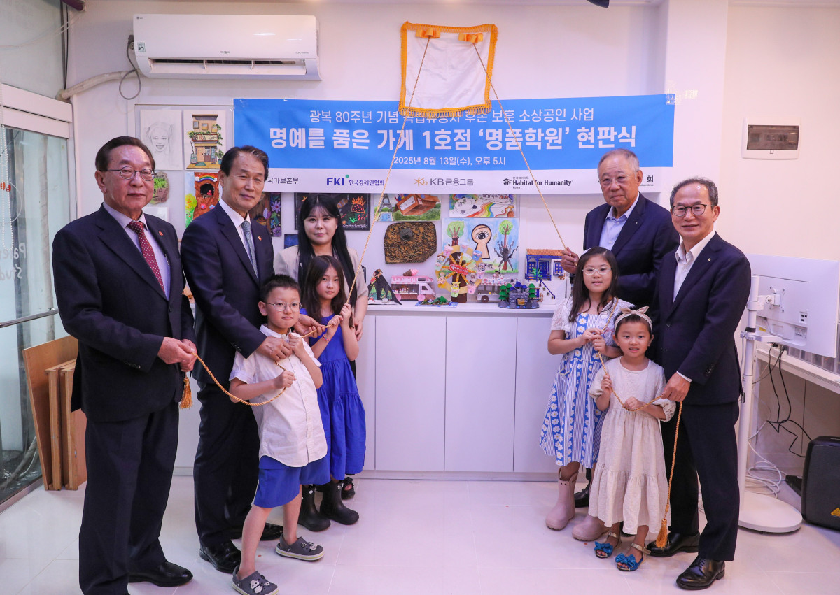 ▲한경협은 13일 도봉구 창동에서 독립유공자 후손 소상공인 지원사업인 ‘명품가게’ 1호점 현판식을 개최했다. ‘명품가게’ 프로젝트는 한경협이 광복 80주년을 맞아 국가보훈부, KB금융그룹, 광복회, 한국해비타트와 함께 추진하는 민관 협력 사업으로 생업 공간 리모델링과 경영컨설팅 등을 지원한다. 왼쪽부터 김진 광복회 부회장, 권오을 국가보훈부장관, 김수정 팔레트미술교습소 원장, 류진 한국경제인협회회장, 양종희 KB금융그룹회장. (한경협)