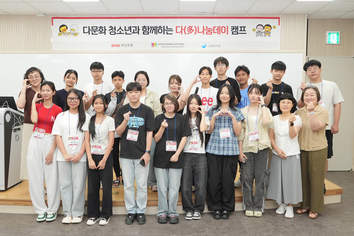 ▲BNK부산은행(은행장 방성빈)은 14일(목), ‘부산은행연수원 가야캠퍼스’(가야동지점 2층)에서 ‘금융감독원 부산울산지원’, ‘한국다문화청소년부산협회’와 함께 다문화 청소년을 위한 ‘다(多)나눔데이’ 금융·진로 체험 프로그램을 진행했다. (사진제공=BNK부산은행)