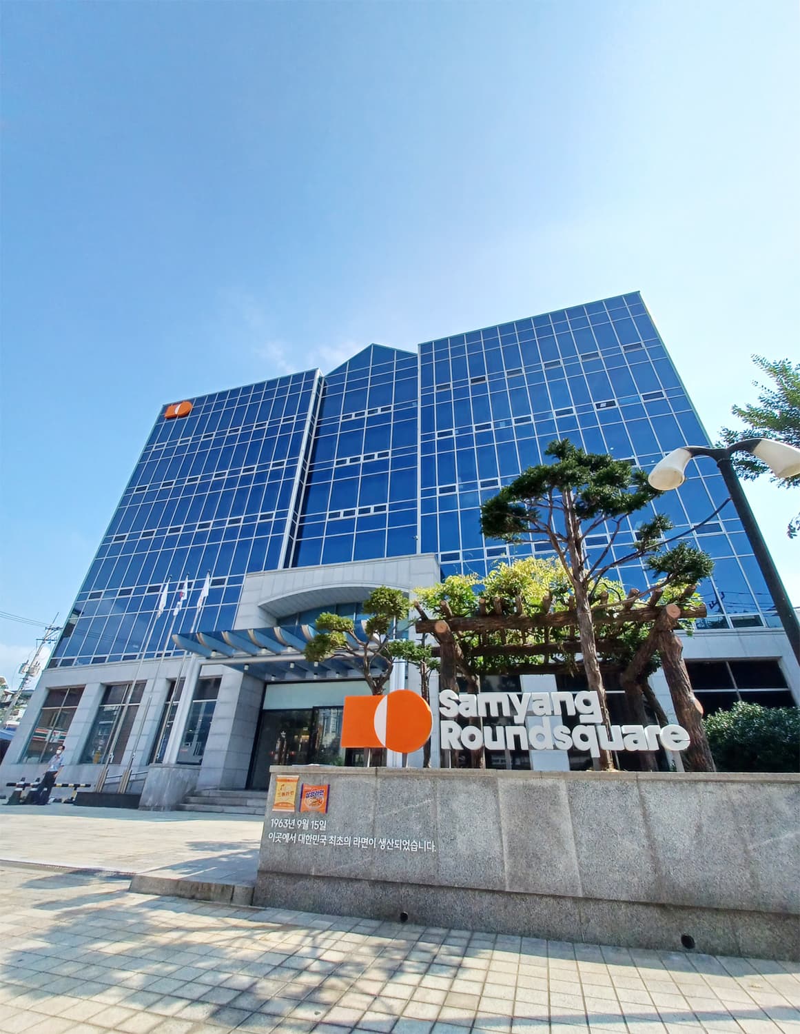 ▲삼양식품 사옥. (사진제공=삼양식품)