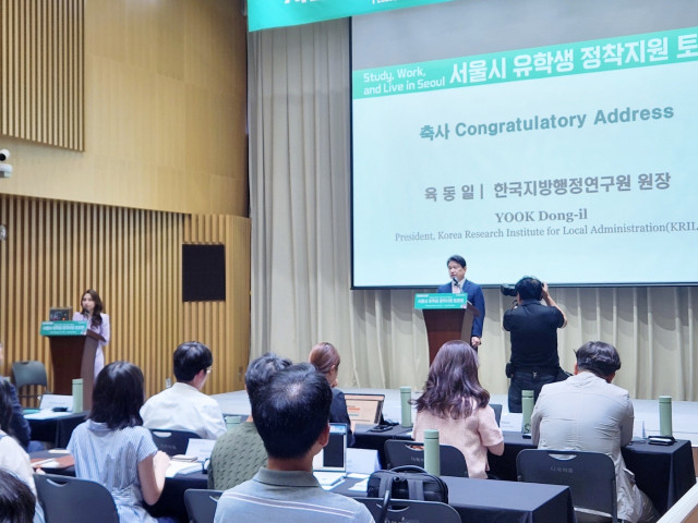 ▲한국지방행정연구원이 서울시와 공동으로 외국인 유학생의 안정적 정착과 지역 산업 연계를 위한 정책 방안을 연구하고, 그 성과를 공유하기 위한 토론회를 개최했다 (사진제공=한국지방행정연구원)