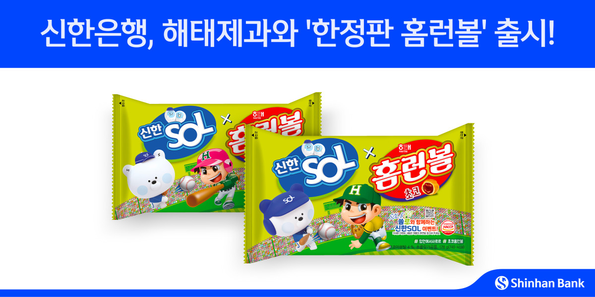 (사진제공=신한은행)