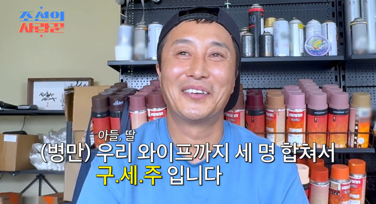 ▲개그맨 김병만. (출처=Tv조선 '조선의 사랑꾼' 캡처)