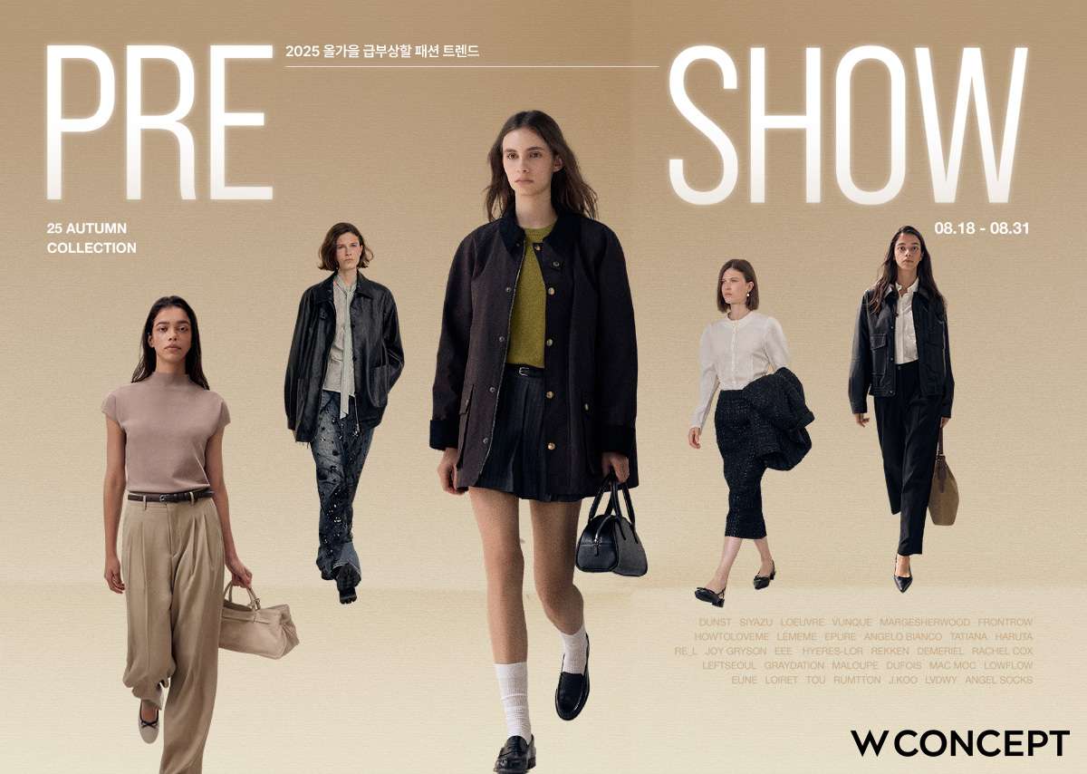 ▲W컨셉이 프리쇼를 연다. (사진제공=W컨셉)