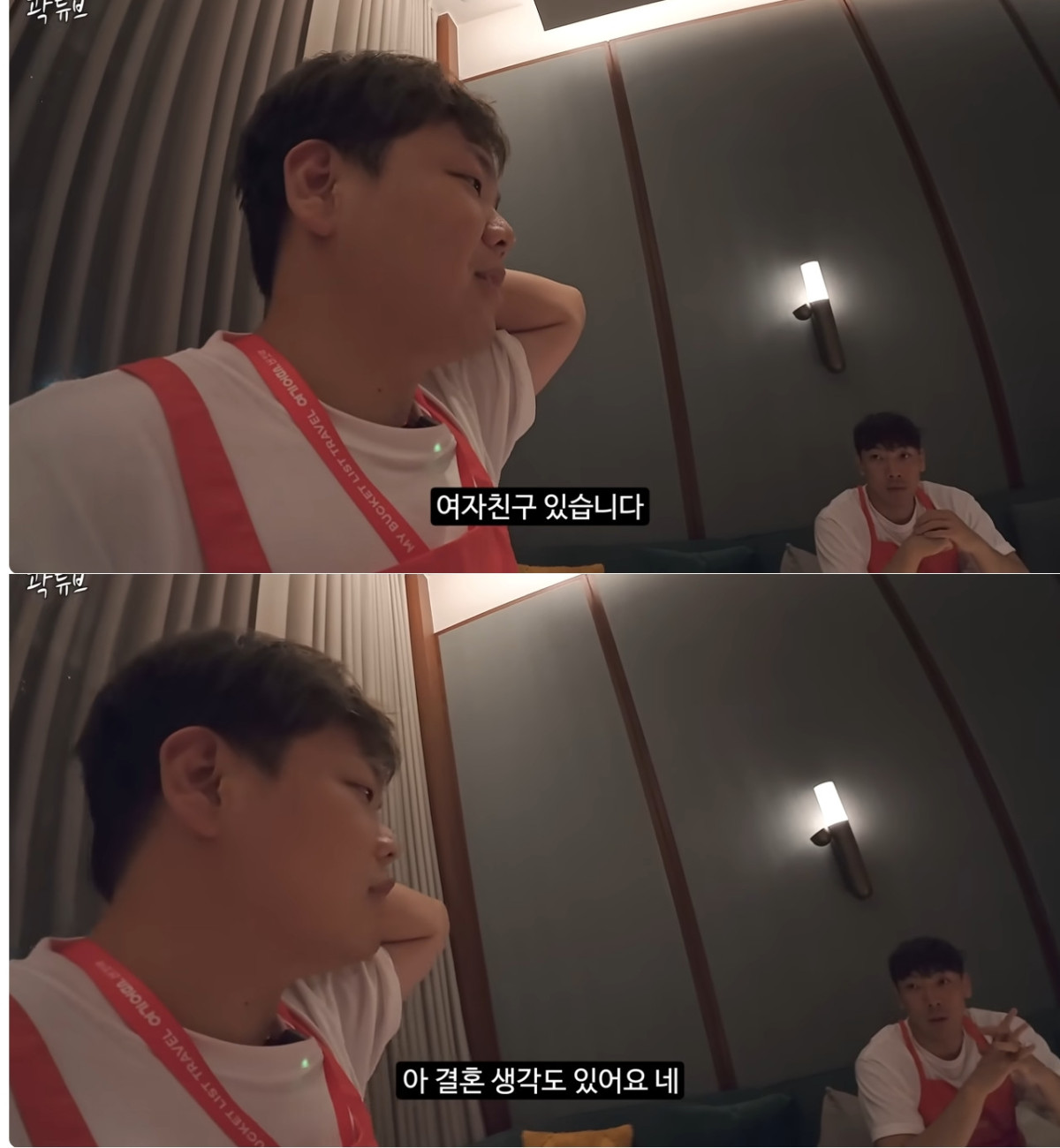 곽튜브, 